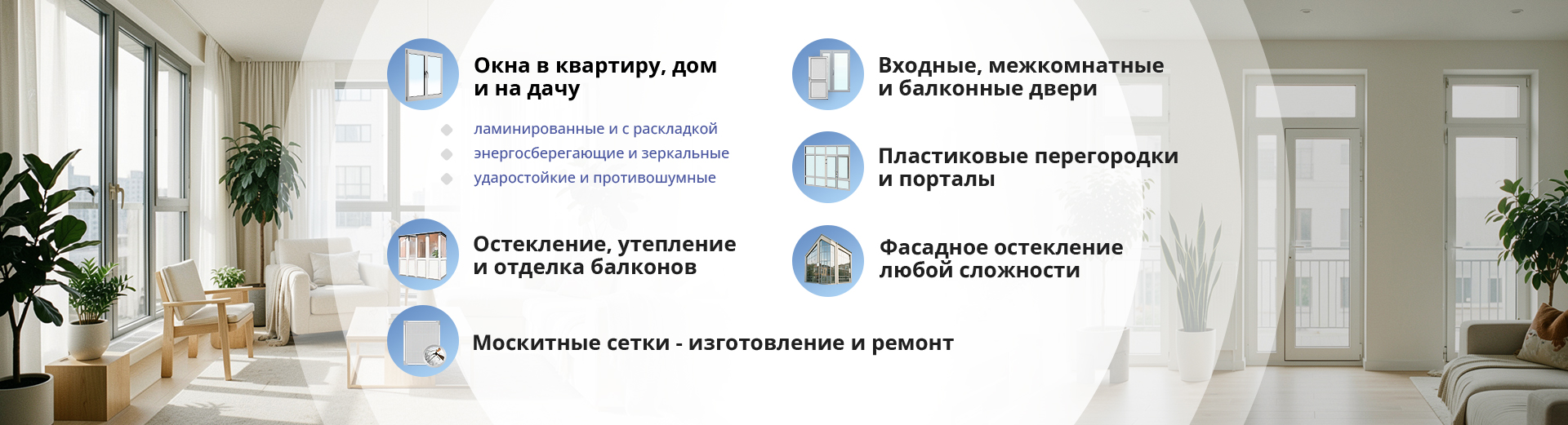 Общий слайд с услугами